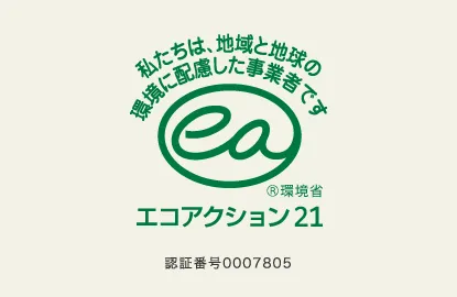 エコアクション21のアイコン